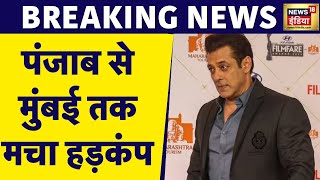 Breaking News: Salman Khan को जान से मारने की धमकी | Lawrence Bishnoi | Gippy Grewal | News18