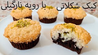 طرز تهیه کیک شکلاتی با رویه نارگیلی {با دستوری فوق العاده راحت } // Chocolate cake with coconut