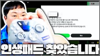 대륙의 실수라는 패드 정발 전에 받아서 먼저 써봄 ㅋㅋㅋ