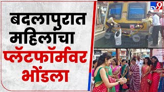 Badlapur | रेल्वे प्रवासी संघटनेकडून दसरा साजरा,  मोटरमन आणि गार्डचा सत्कार