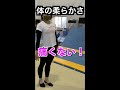 【体操選手による男女の違い】 shorts