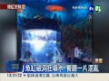 餐廳水族箱突爆裂