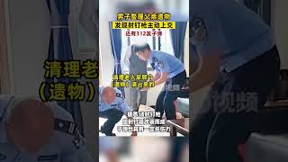 近日，云南楚雄。#男子整理父親遺物發現射釘槍主動上交：還有312發子彈