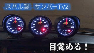 農道のポルシェ　【スバル製　サンバーTV2】