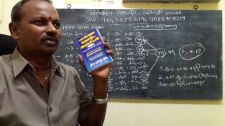 Baskara Astrology பாஸ்கரா ஜோதிட முறைக்கும் மற்ற ஜோதிட முறைக்கும்  உள்ள வேறுபாடுகள்004