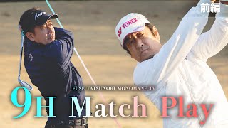 [Golf] Match play confrontation with Koichiro Kawano! Can 61-year-olds really beat active pros ?!