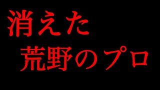 【削除覚悟】元プロに競技シーンについてすべて教えてもらいました・・・【荒野行動】