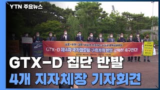 4개 단체장 \