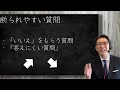 ＮＧ営業トーク】断られやすい、損する話し方（リクルートno1営業、研修講師直伝）