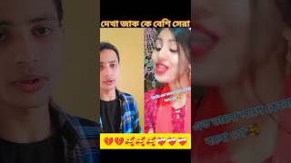 ভাটা ভরা পান গো দুলাভাই 💔💔🫰🏻 #trending #youtubeshorts #2024 #viralvideo #bangla #song #mrlalofficial