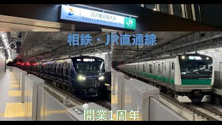 【祝 開業1周年】平日夕方の羽沢横浜国大駅と相鉄・JR直通線の様子を観察！