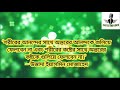 অন্তর কাঁপানো ইসলামিক উক্তি পর্ব ১ subscribe now