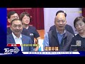 同台侯 韓國瑜 海內外嘆國民黨太軟沒用｜tvbs新聞