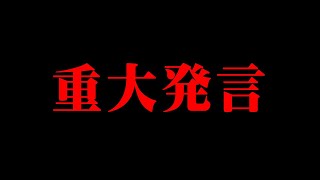 【備えろ】とんでもない重大発言をしていることが発覚しました。【 都市伝説 宇宙 】