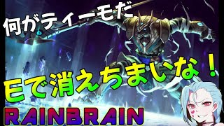 【LoL】TOPでティーモ？E上げナサスで消えちまいな！【トップ/ナサス/Rainbrain】