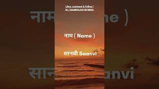 Sanvi Name meaning