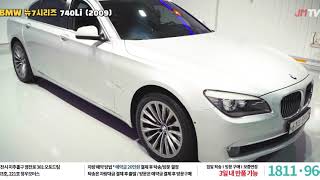 1억 감가..땡큐! 1490만원 외제차 대형세단 BMW 7시리즈 740Li