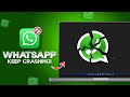How to Fix WhatsApp Keeps Crashing on Desktop PC | Resolve WhatsApp Desktop Crash Issues