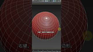 3DMAX快速间隔选择，提高10倍做图效率#3dmax建模 #3dmax #shorts