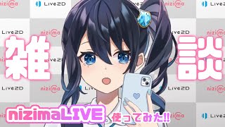 【雑談/トラッキングソフト】全身とか見せながら動く！【vtuber/双葉梓】