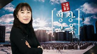 2019 LH 건설품질 명장 교육 -  6. 도배공사_품질관리