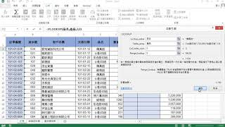 TQC Excel 2019 308 銷售訂單統計表 (有聲錄製)