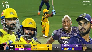 Chennai Super Kings vs Kolkata knight riders Full Match Highlights, CSK VS KKR IPL 2023 HIGHLIGHTS