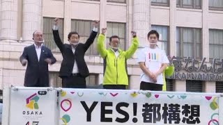 大阪都構想まちかど説明会 (2020.10.12)【なんば高島屋前】都構想はきわめてシンプルです。大阪府と大阪市の二重行政をやめて大阪を成長させる。そして住民サービスを充実させる。このふたつです。