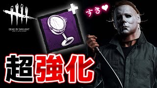 【DbD】激よわアドオン『化粧鏡』が超絶ウルトラ強化されちゃった……  #228 キラー・マイケル 「Dead by Daylight - デッドバイデイライト」【ゲーム実況】