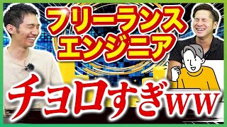 【エンジニア必見】実務経験1年なのに案件が絶えない理由【フリーランス】 #エンジニア  #フリーランスエンジニア #プログラミング