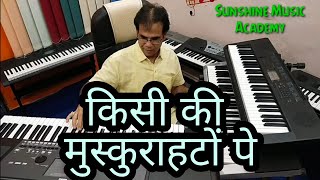 Kisi ki Muskurahaton Pe Ho Nisar | Piano Cover | Raj Kapoor | Anari | Mukesh l Pa600 l Casio l