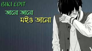 Janu Janu moiu janu new Assamese WhatsApp status video by Achurjya Borpatra