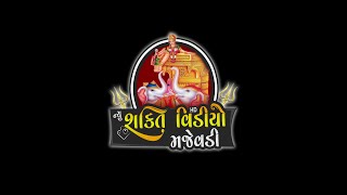 🔴 લાઇવ 🔴 *HALVADIYA PARIVAR NA MATAJI NO MANDVO GAM - MOTA DALVA  KALAKAR ARVIN BHAI KATONIYA