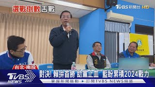 王鴻薇嗆陳揆忙補選 綠酸與林明溱「詐騙兄妹」｜TVBS新聞@TVBSNEWS02