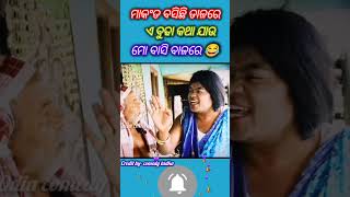 ସେ ଶୀତ ଆଉ କାଇଁ#ମାଉସୀ କଣ ହାଟକୁ#odianewcomedy #sujitcomedy ||