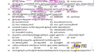 #300 | Kerala PSC 2003 Full Question Paper | Kerala PSC LDC Previous Year Question Paper | LDC 2020