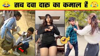 😂 यही देखना बाकी रह गया था जिंदगी मे 🤣 Stupid Funny People Try Not to Laugh | Fact Zone TV