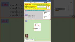 EP33.ติวสอบ กว.: วิชากลศาสตร์วิศวกรรม (Engineering Mechanics Statics)