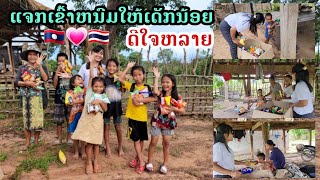 แจกขนมพระอาจารย์ฝั่งไทยฝากมาเด็กๆดีใจมาก | ทิพย์สาวลาว