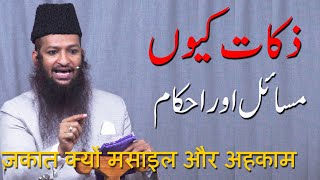 Zakaat Kyun Ahkaam Aur Masaail By Yaqoob Jamaei