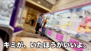 【398人目】お小遣いで頑張る女の子へカンタムロボサプライズやってみた！（クレーンゲーム・クレヨンしんちゃん）