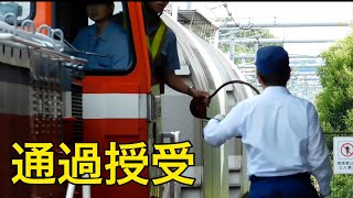 日本でここだけ！タブレット通過授受を行う衣浦臨海鉄道《東浦駅》