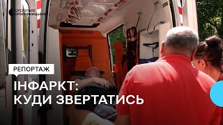 Інфаркт міокарда: що робити, якщо відчули симптоми та як захворювання лікують на Кіровоградщині