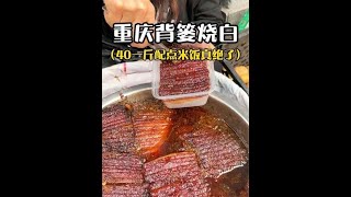 #路边摊美味 #街边小吃 #重庆美食 #特色小吃 #人间烟火