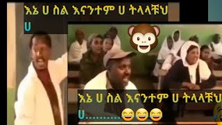 ሸዋፈራው ደሳለኝ ኮሜዲ