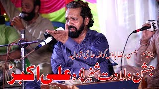 Asi Han Qalandri  jashan Kotla 2018  (mratab Ali)