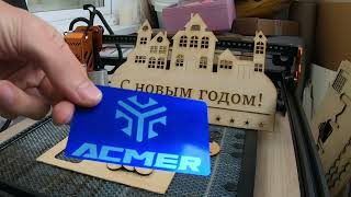 Отличный лазерный гравер Acmer p1s pro