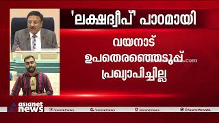 കർണാടക വോട്ടെടുപ്പ് മെയ് 10ന്, വയനാട്ടിൽ ഉപതെരഞ്ഞെടുപ്പില്ല | Karnataka election | Wayanad election