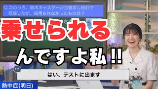 【駒木結衣】『私いつも乗せられるんですよw』スタッフに乗せられて目覚まし時計の収録をたくさんさせられたおゆいw