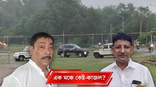 এক মঞ্চে কেষ্ট-কাজল? জোর জল্পনা